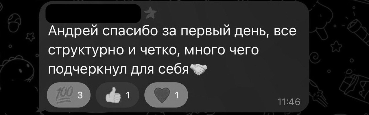 Отзыв из чата