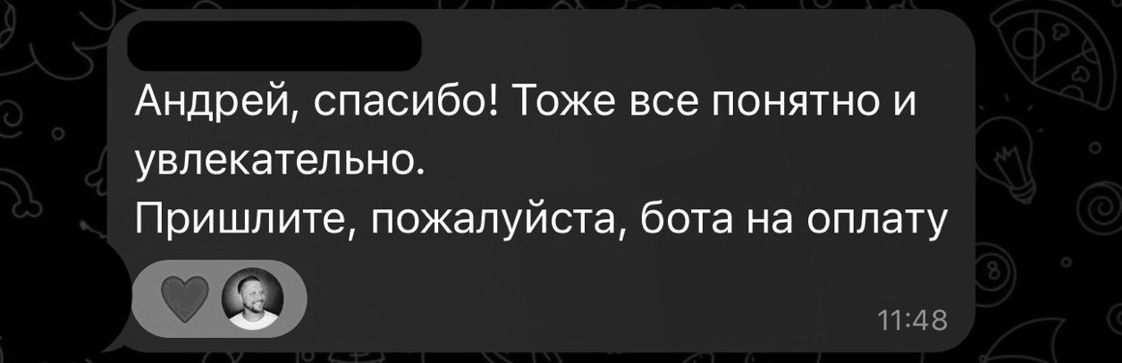 Отзыв из чата