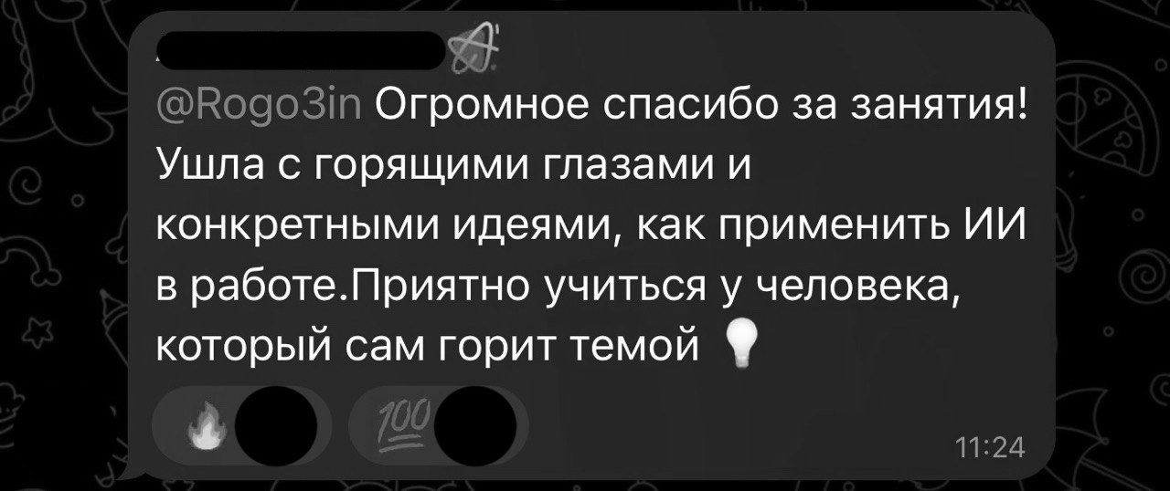 Отзыв из чата